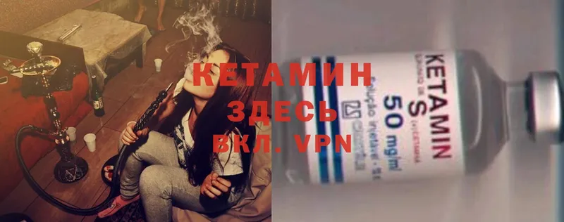 КЕТАМИН ketamine  Подольск 