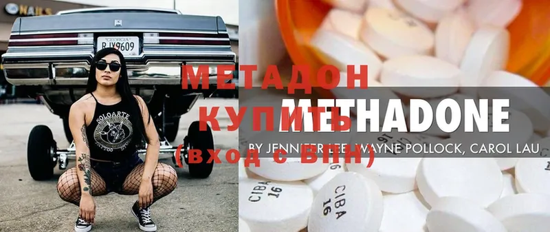 МЕТАДОН methadone  kraken как зайти  Подольск 